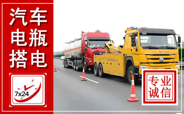 民和吊车,汽车救援吊车电话