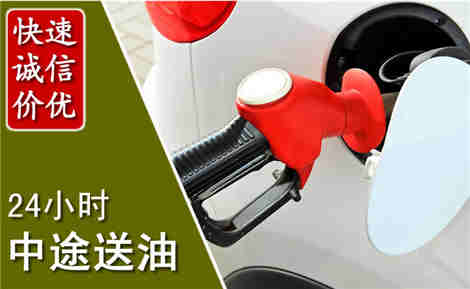 民和中途送油场景与案例