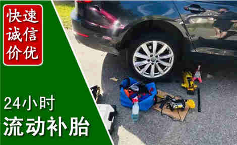 民和流动补胎场景与案例