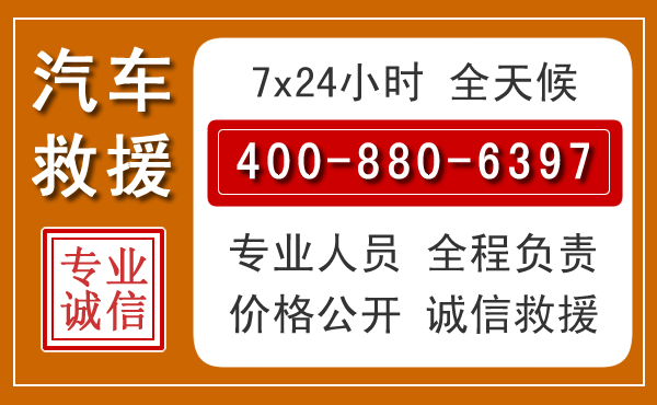 民和夏季多雨季节，新能源汽车救援的五大注意事项