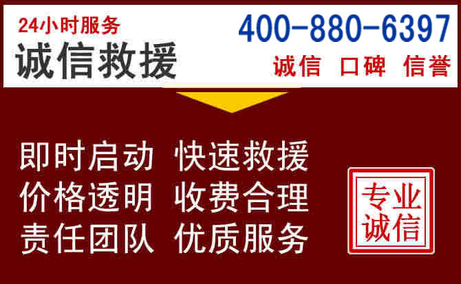 民和汽车救援