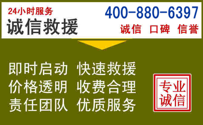 民和汽车救援电话