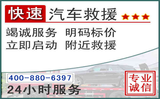 民和长春拖车电话