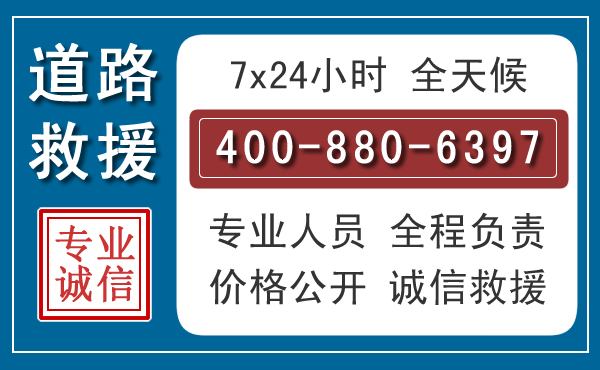 民和长春拖车电话