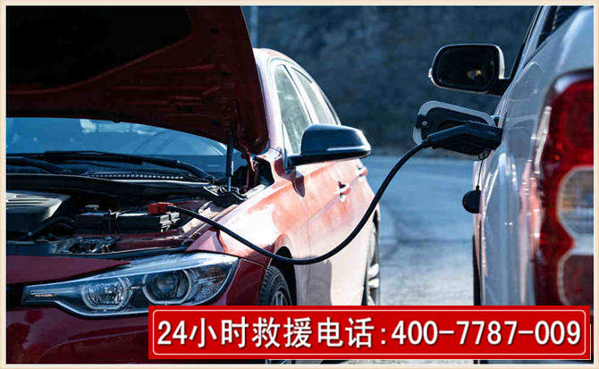 民和汽车电瓶搭电救援电话
